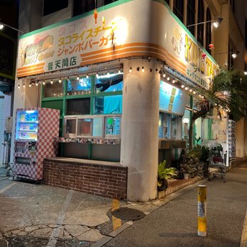キングタコス普天間店 27 Photos 11 Reviews Fast Food 普天間1丁目24 6 宜野湾市 沖縄県 Japan Restaurant Reviews Phone Number Yelp