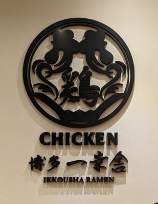 Ikkousha Ramen Toronto by null
