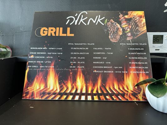 Menu photo 3 Imaleh Grill Hallandale Beach, FL