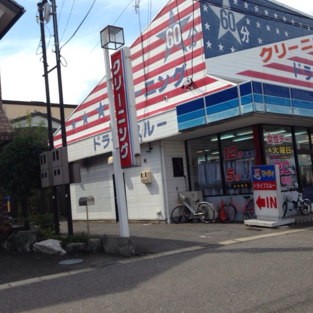 TOP 10 BEST Dry Cleaning near Settsu, 大阪府 〒566-0064