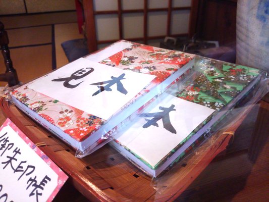 Hashiba Fudoson by null