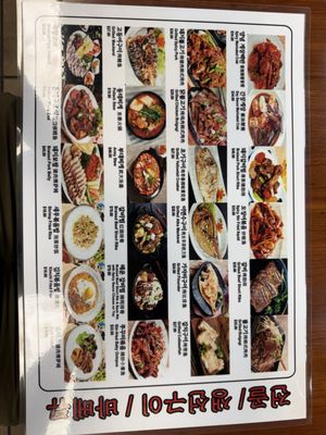 Menu photo 3 K Ssam Bap Las Vegas, NV