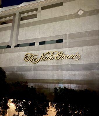 Hotel New Otani Tokyo Garden Tower by null