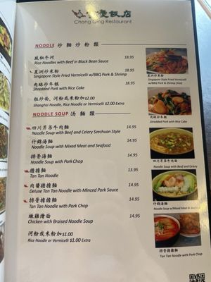 Menu photo 5 Chongqing Burnaby, BC Menu photo 5 Chongqing Burnaby, BC