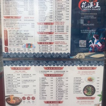 Flower Brook Mifen House - Chinese Near Me - Flushing, New York