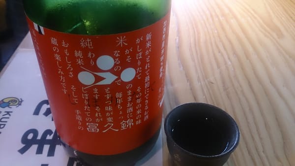 KURAND SAKE MARKET by null