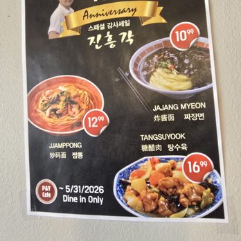 P & Y Cafe - 18th anniversary promo until end of May 2026 - Chinese Near Me - Aurora, Colorado
