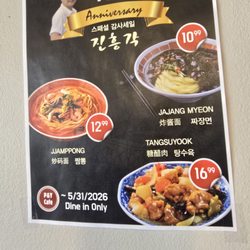 18th anniversary promo until end of May 2026