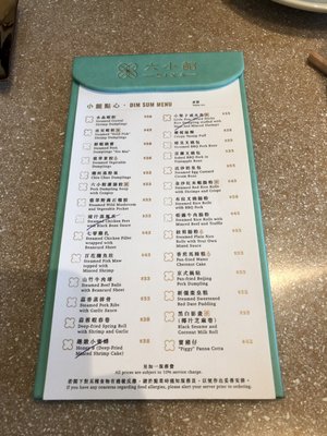 Menu photo 2 六小館 Hong Kong, HK Menu photo 2 六小館 Hong Kong, HK
