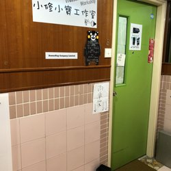 小修小寶工作室