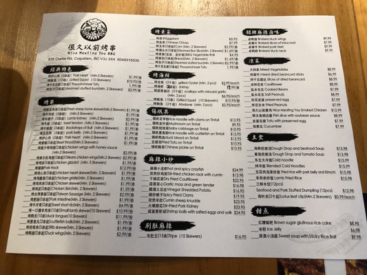 Menu photo 2 Nice Meating You BBQ Coquitlam, BC Menu photo 2 Nice Meating You BBQ Coquitlam, BC