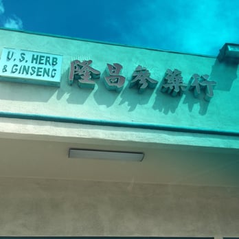 US Herb & Ginseng - a sign on a building - Herbs & Spices Near Me - San Gabriel, California US Herb & Ginseng - a sign on a building - Herbs & Spices Near Me - San Gabriel, California