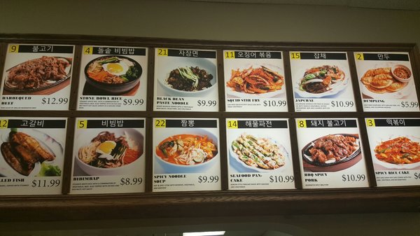 Menu photo 3 Dong Yang Oriental Food Minneapolis, MN