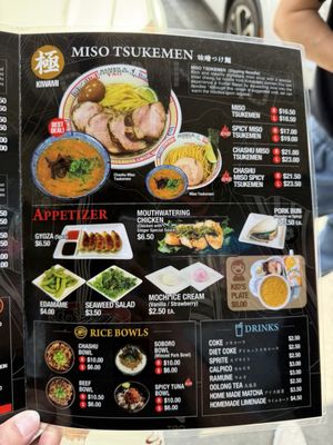 Menu photo 2 Ramen & Tsukemen TAO Buena Park, CA