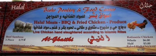 Bishr Poultry & Food Center by null