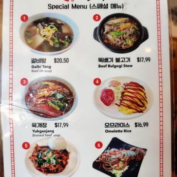 Yupdduk Diamond Bar - Menu - Korean Near Me - Diamond Bar, California Yupdduk Diamond Bar - Menu - Korean Near Me - Diamond Bar, California
