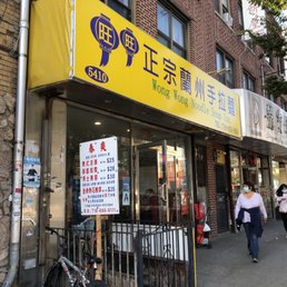 Exterior photo of Wong Wong Noodle Shop - Brooklyn, New York Exterior photo of Wong Wong Noodle Shop - Brooklyn, New York