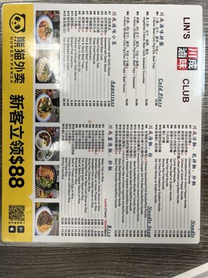 Menu photo 8 Lin's Club Monrovia, CA Menu photo 8 Lin's Club Monrovia, CA