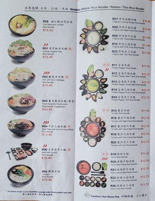 ShiMiaoDao Yunnan Rice Noodle by null