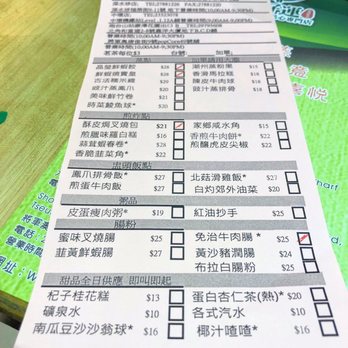 添好運點心專門店 - Order sheet given to you. Check and/or write the number in the appropriate boxes - Cantonese Near Me - Hong Kong, HK 添好運點心專門店 - Order sheet given to you. Check and/or write the number in the appropriate boxes - Cantonese Near Me - Hong Kong, HK