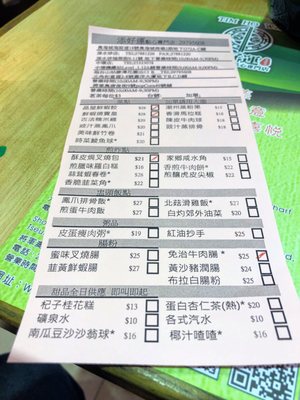 Menu photo 4 添好運點心專門店 Hong Kong, HK Menu photo 4 添好運點心專門店 Hong Kong, HK