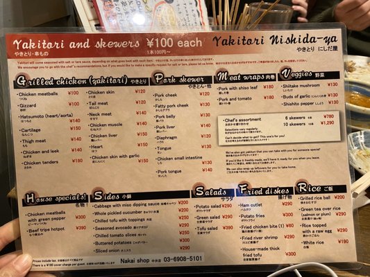 やきとり にしだ屋 新秋津店 - Updated June 2026 - 秋津町5-25-26
