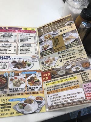 Menu photo 4 知粥嘗樂 Hong Kong, HK Menu photo 4 知粥嘗樂 Hong Kong, HK