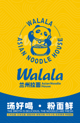 兰州拉面 Walala Hand-Pulled Noodles House by null