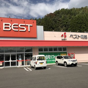 ベスト電器竹田店 - Updated October 2025 - 大字拝田原504-2