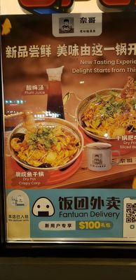 Nai Brother Chinese Sauerkraut Fish by null