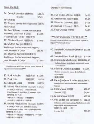Menu photo 4 International Mall Westmont, IL