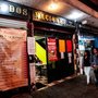 Photo of Cantina Dos Naciones