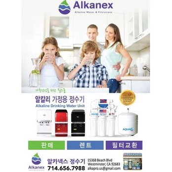 Alkanex - a family of three drinking water - Water Stores Near Me - Westminster, California Alkanex - a family of three drinking water - Water Stores Near Me - Westminster, California