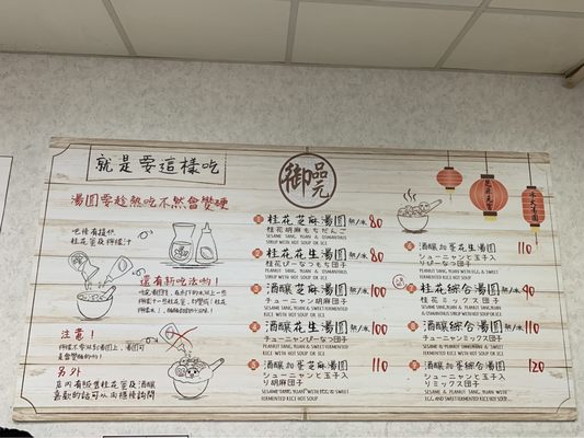 Yu Pin Yuan Iced and Hot Tangyuan by null