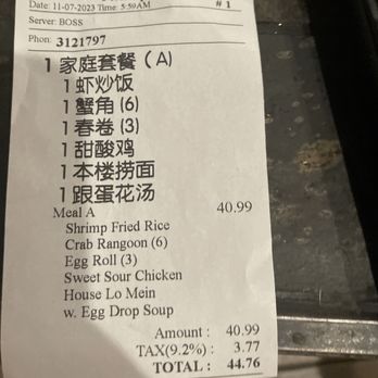 Wok To Go - I ordered the family meal A it was stated on the menu for 29.99. Show up to pick it up and it's 40.99 never again - Chinese Near Me - Marrero, Louisiana Wok To Go - I ordered the family meal A it was stated on the menu for 29.99. Show up to pick it up and it's 40.99 never again - Chinese Near Me - Marrero, Louisiana