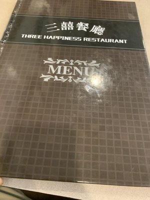 Menu photo 8 Three Happiness Chicago, IL
