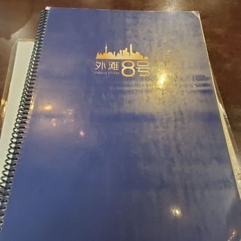 No 8 on the Bund - Menu cover - Shanghainese Near Me - San Gabriel, California No 8 on the Bund - Menu cover - Shanghainese Near Me - San Gabriel, California