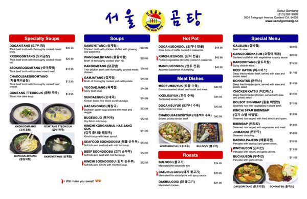 Seoul Gom Tang by null