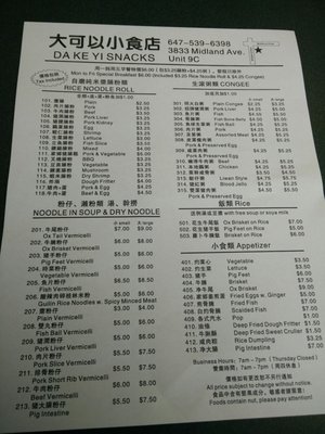 Menu photo 5 Da Ke Yi Snacks Toronto, ON Menu photo 5 Da Ke Yi Snacks Toronto, ON