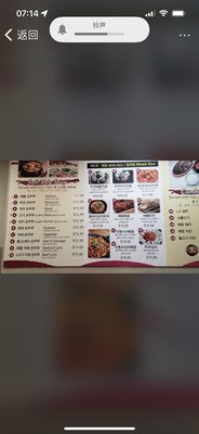 Menu photo 3 Hot Tofu Las Vegas, NV Menu photo 3 Hot Tofu Las Vegas, NV