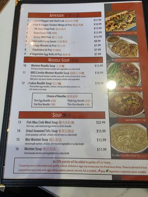 Menu photo 2 Gourmet Asian 888 Las Vegas, NV