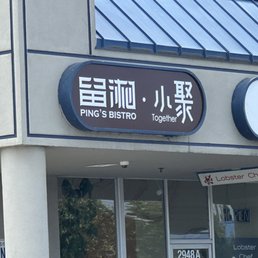 Exterior photo of Ping’s Bistro - San Mateo, California Exterior photo of Ping’s Bistro - San Mateo, California