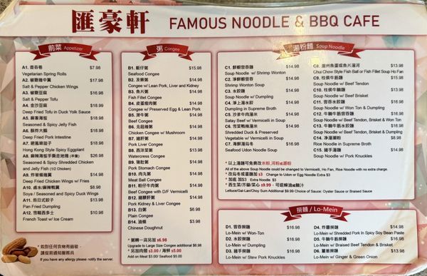 Menu photo 2 Famous Noodles & BBQ Cafe Calgary, AB Menu photo 2 Famous Noodles & BBQ Cafe Calgary, AB