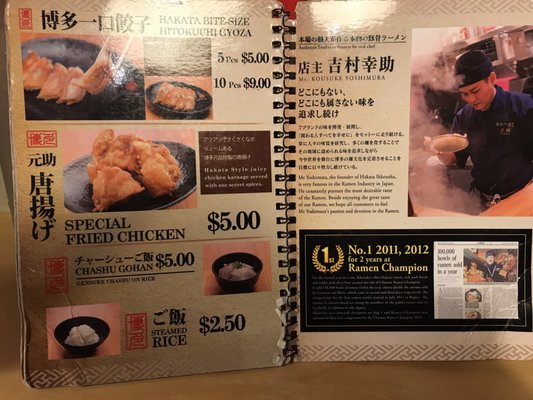 Hakata Gensuke Tonkotsu Ramen by null