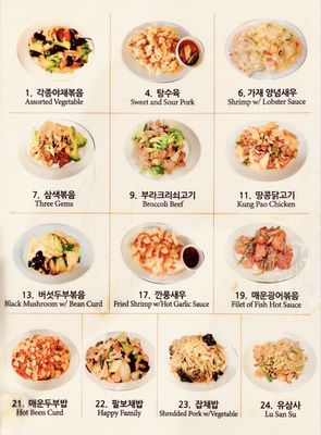 Menu photo 8 Peking Gourmet Garden Grove, CA Menu photo 8 Peking Gourmet Garden Grove, CA