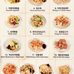 Peking Gourmet - Menu as of September 2026 (p. 1 of 8)