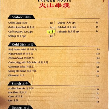 Volcano Skewer House - Barbeque Near Me - Honolulu, Hawaii