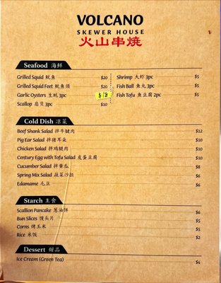 Menu photo 7 Volcano Skewer House Honolulu, HI