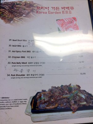 Menu photo 6 Korea Garden Restaurant Columbia, SC Menu photo 6 Korea Garden Restaurant Columbia, SC