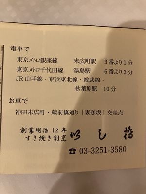 Ishibashi by null